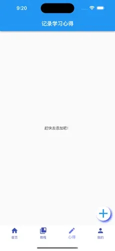 随心剪辑安卓版