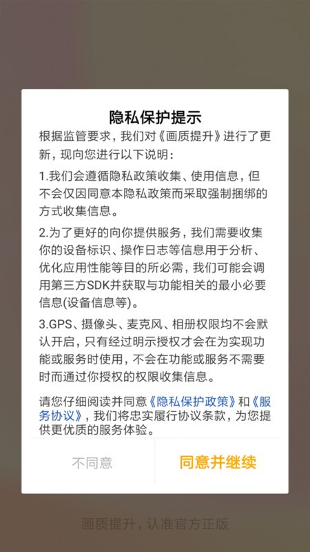 画质提升