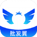 批发翼 