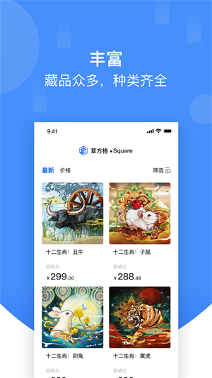 草方格