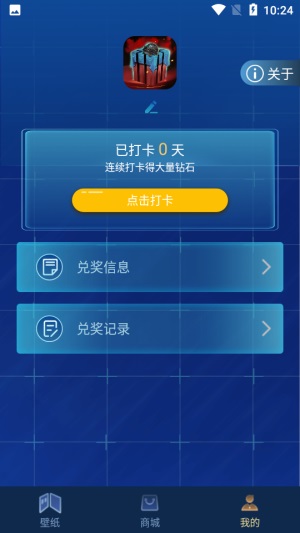 和平暖暖领皮肤