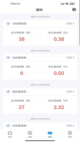 友家商户版