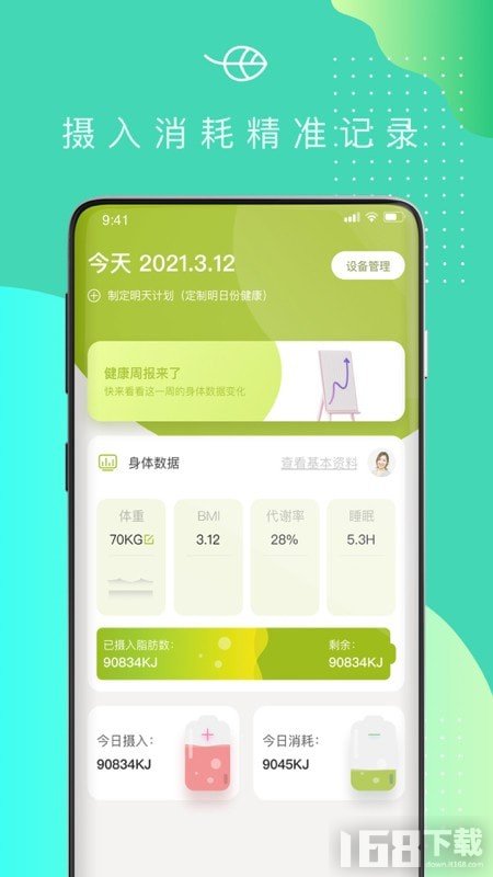 可否健康