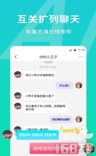 MEU颜值匹配交友