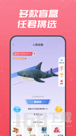 盲盒大赢家