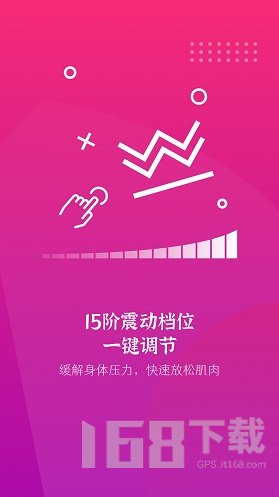模拟振动按摩器
