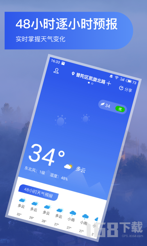 驴人天气