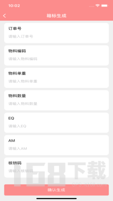 箱标贴