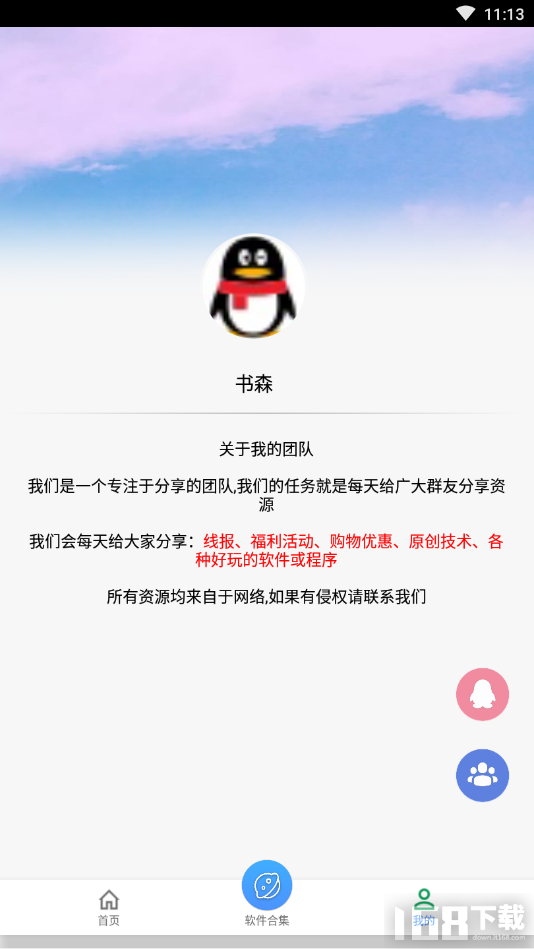 PUBG画质助手