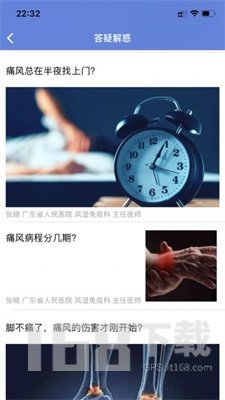嘌呤吃药提醒