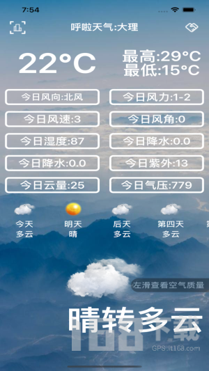 呼啦天气