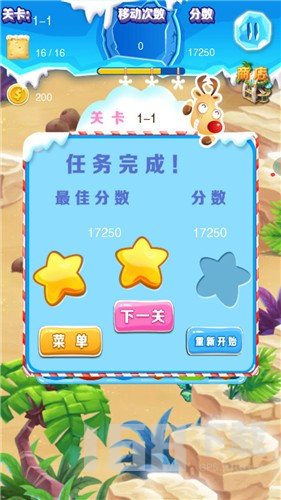 小怪兽消钻乐