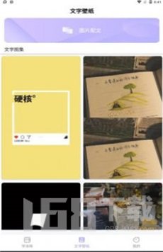 字体美化王