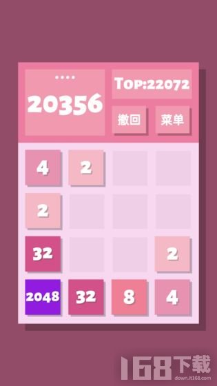 2048清