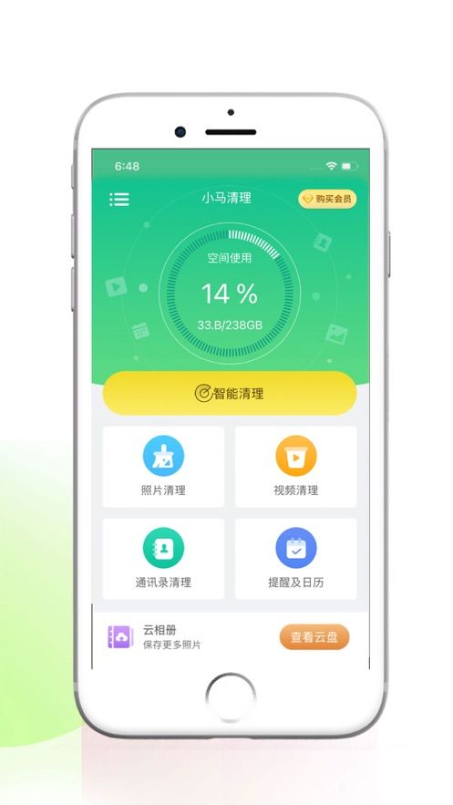 小马清理