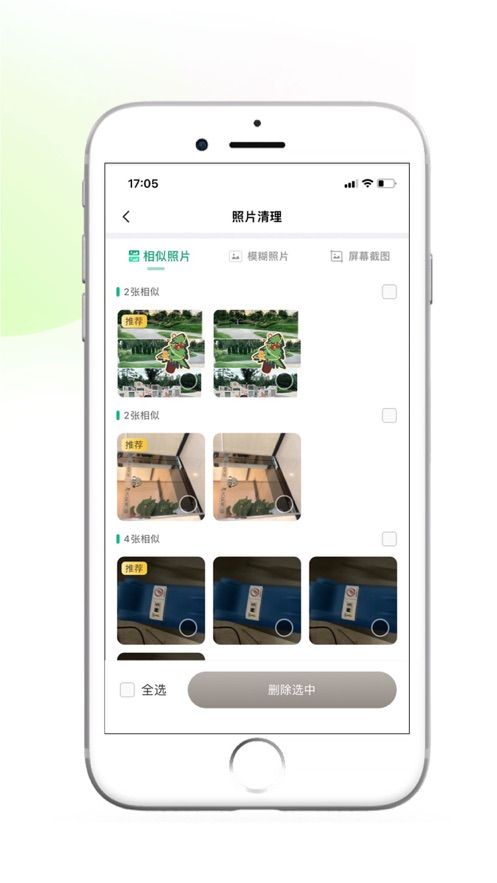 小马清理