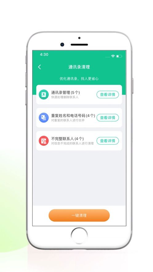小马清理