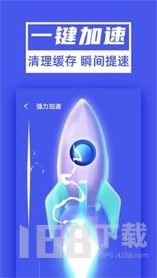 超能清理大师Plus