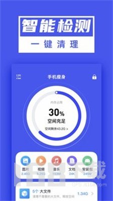 超能清理大师Plus