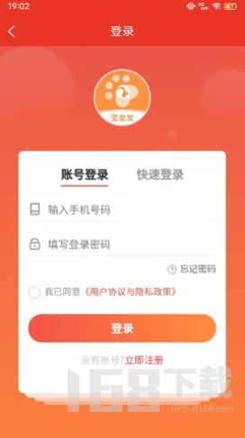 宠发发