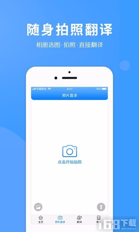 英语拍照翻译