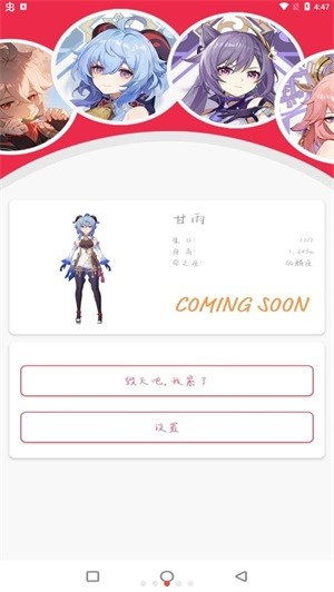 原神q版桌宠
