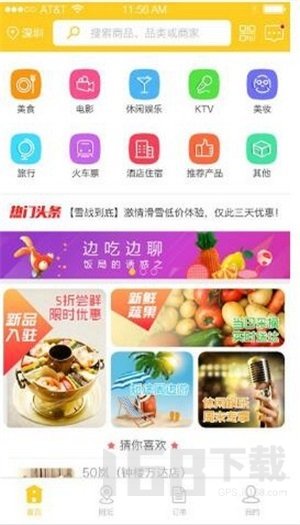 无限团