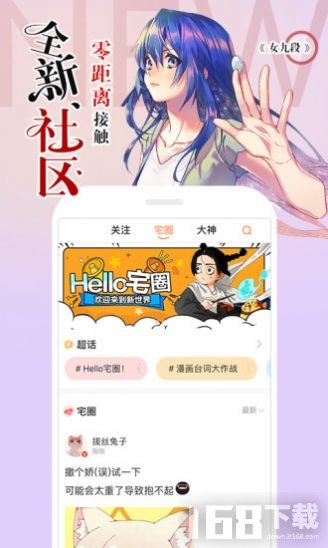 可游漫画