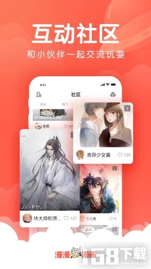 韩漫吧app