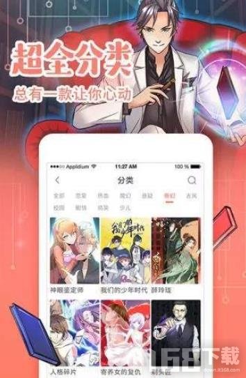 紫漫漫画app