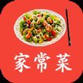 家常菜美食做法大全 