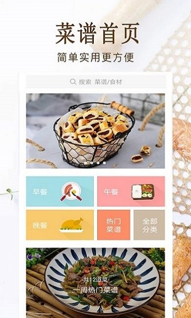 家常菜美食做法大全