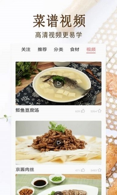 家常菜美食做法大全