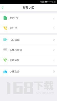 智慧光明