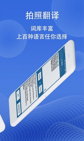 图片翻译