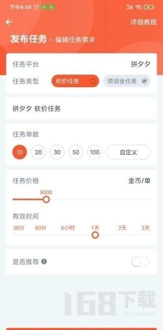 趣闲赚客