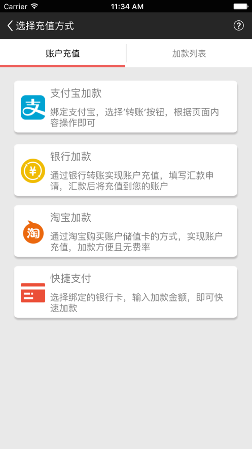 易缴费