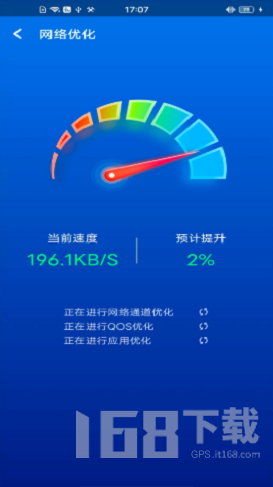 一键清理极速版