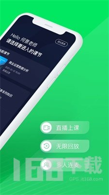 互动学堂