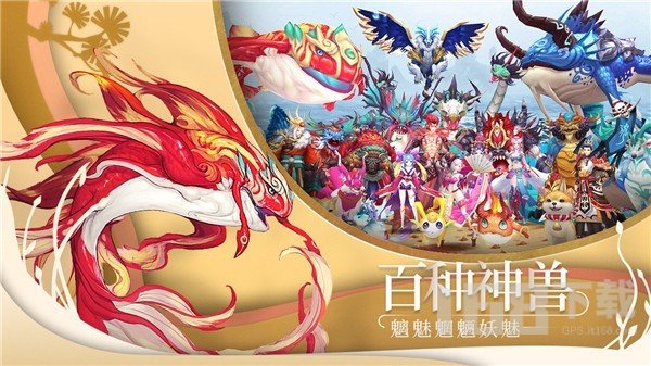 山海幻魔录