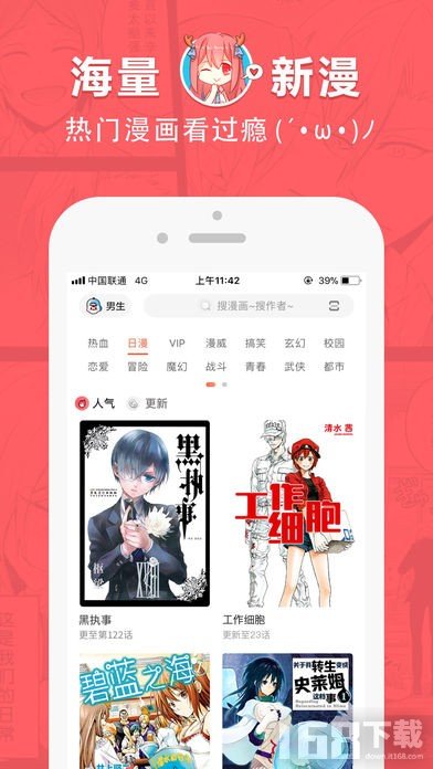 痒痒漫画app