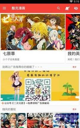 库克漫画免费