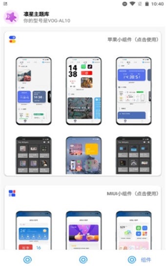 凛星主题库免费