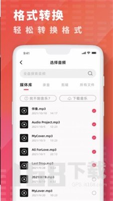 酷乐队音乐剪辑