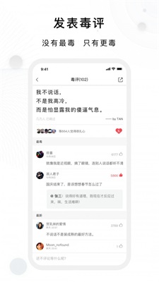 毒汤日历app