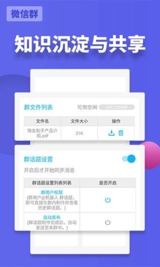 微信强制撤回消息2025