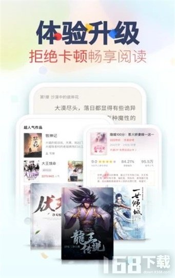 锦绣书阁最新版