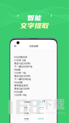 图片文字识别提取