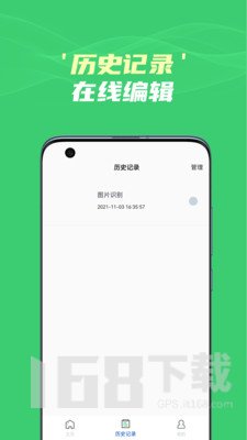 图片文字识别提取