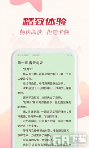 全民追书软件免费